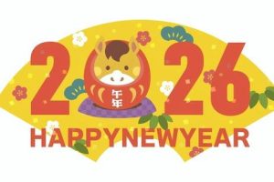 🎍年末年始のご報告🎍